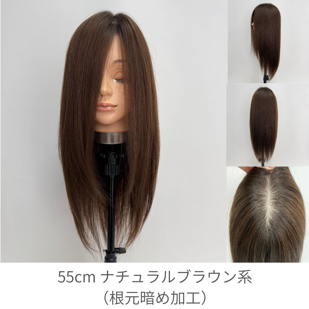 ソフトフィットウィッグ 未カット 55cm 医療用全頭用ウィッグ