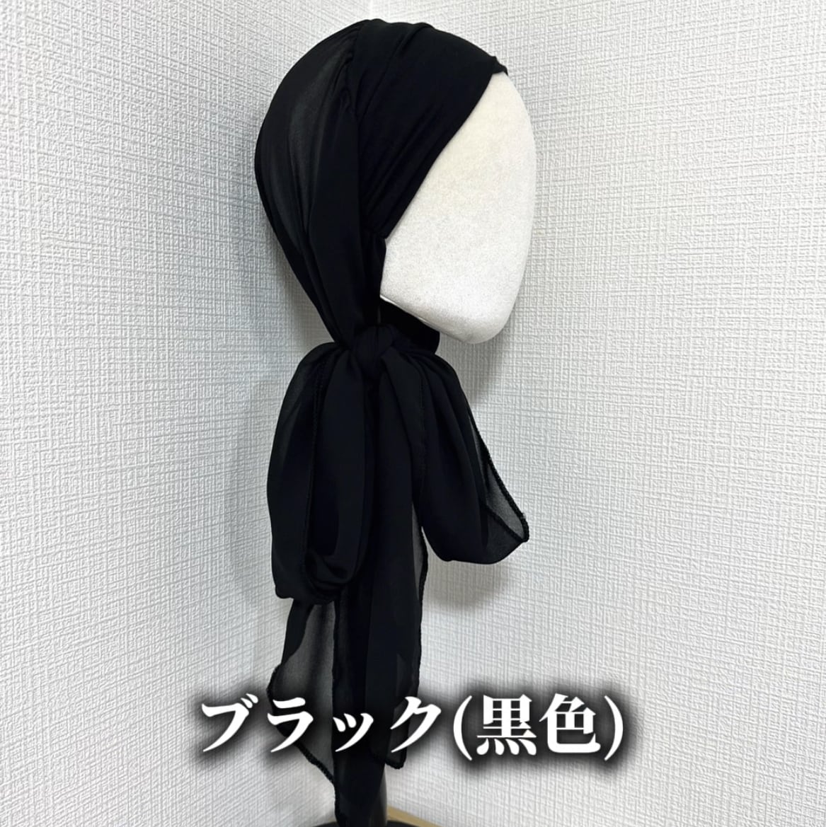 百合子ターバン(モダールシフォン)
