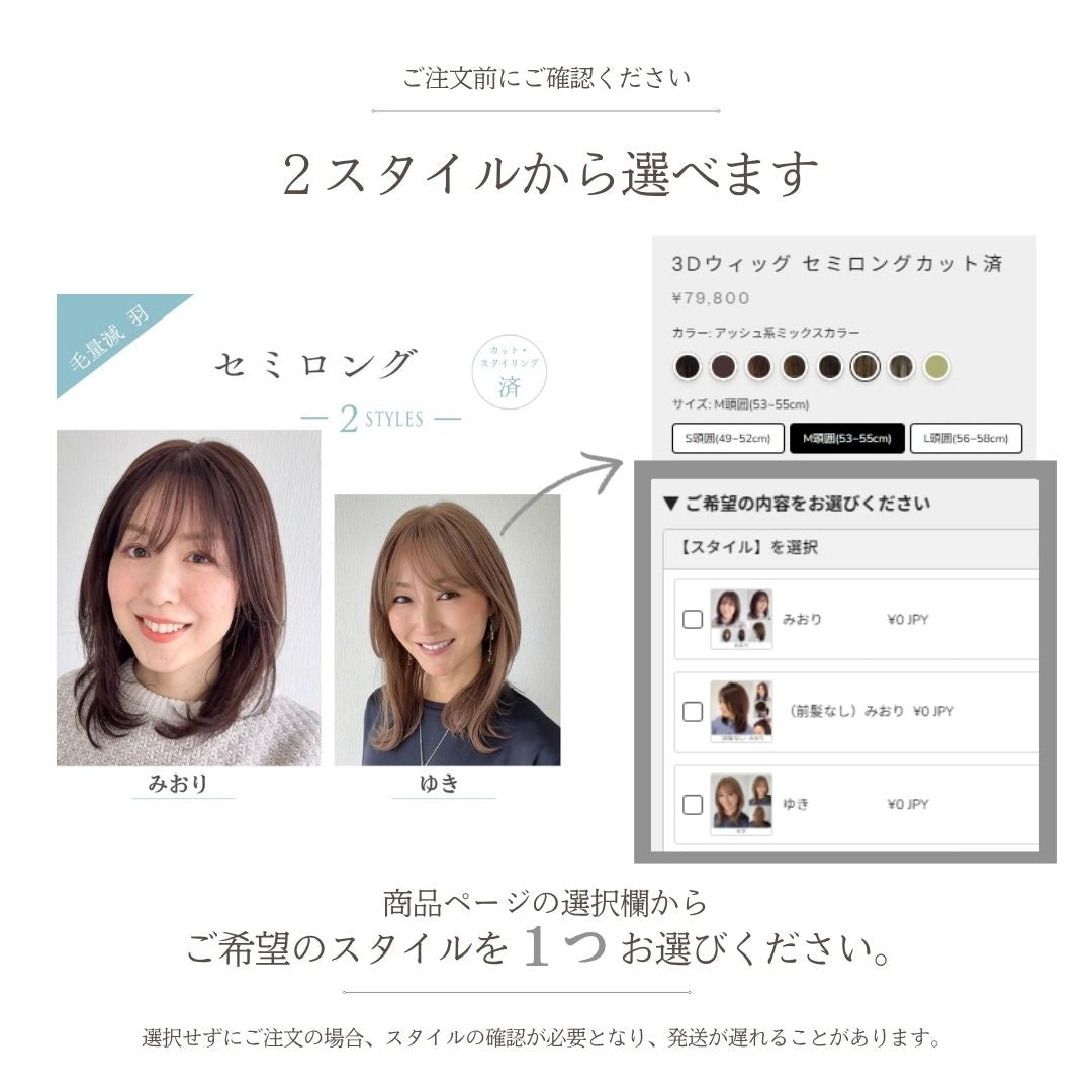 毛量減 羽ウィッグ セミロング(2スタイル)医療用全頭用ウィッグ