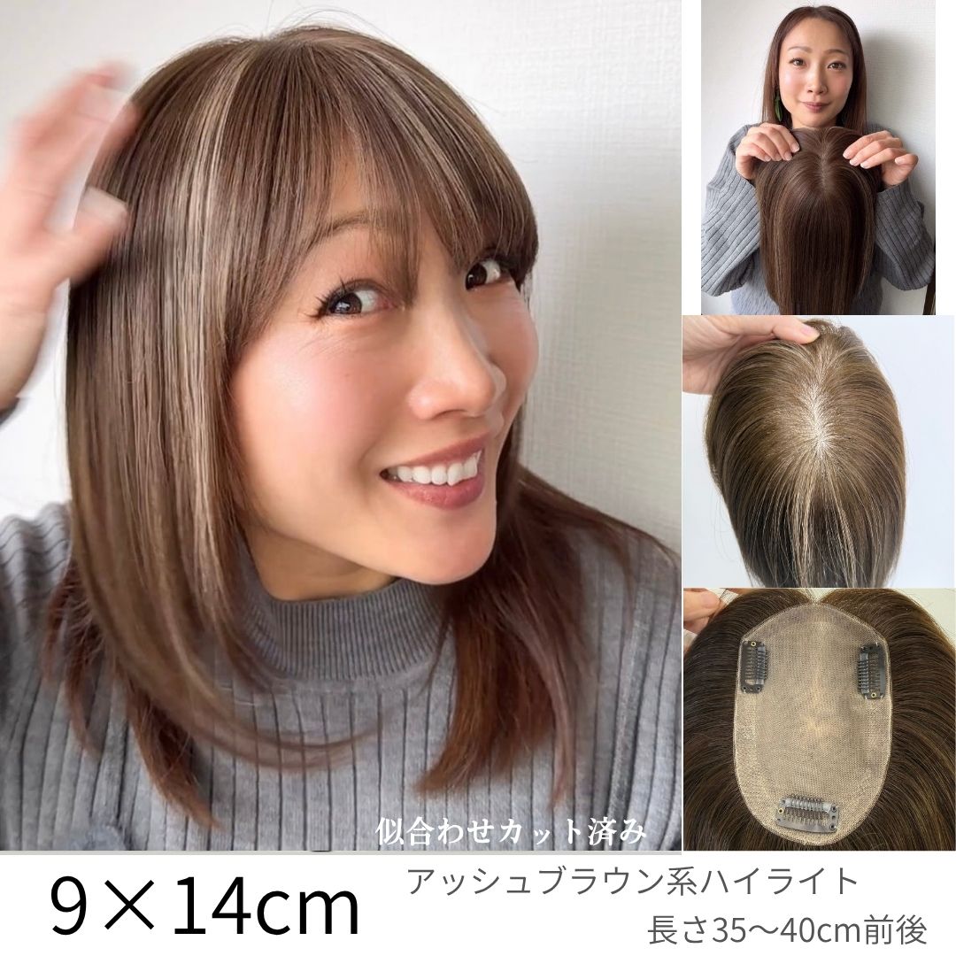 チップスピース(百合子ワイヤー付き) 部分用ウィッグ