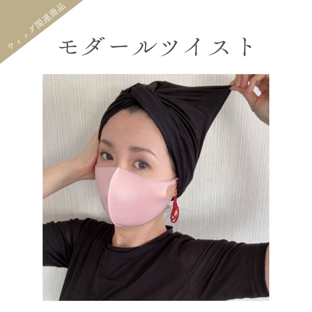 モダールツイスト|片手で被れるデザイン