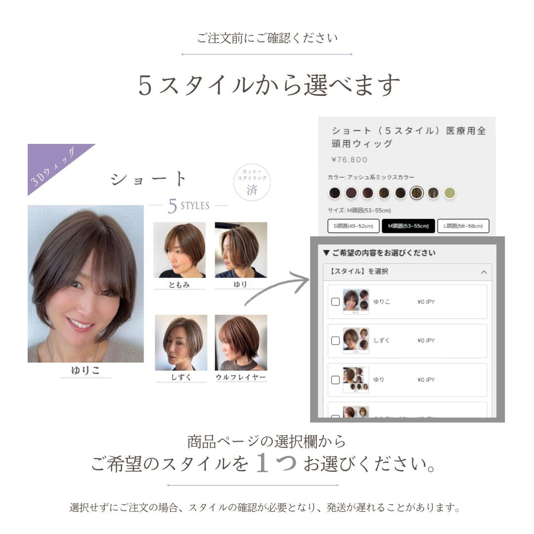 3Dウィッグ ショート(5スタイル)医療用全頭用ウィッグ