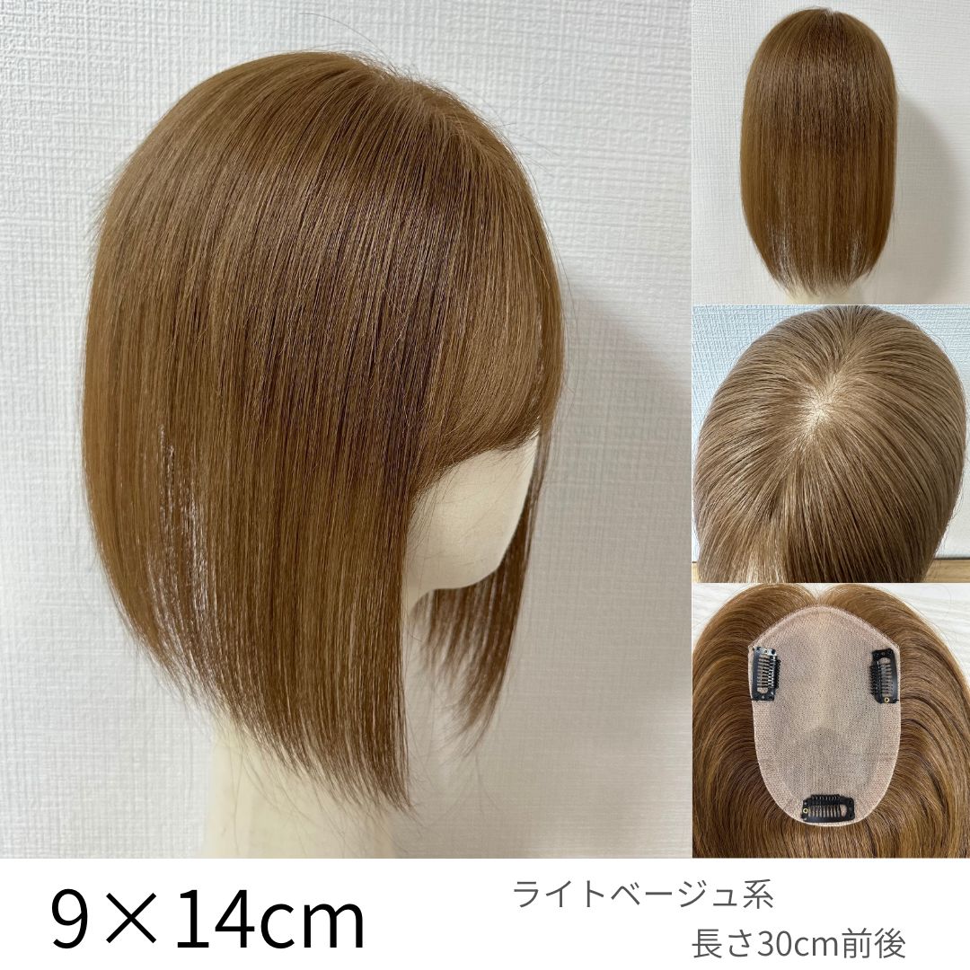 チップスピース(百合子ワイヤー付き) 部分用ウィッグ