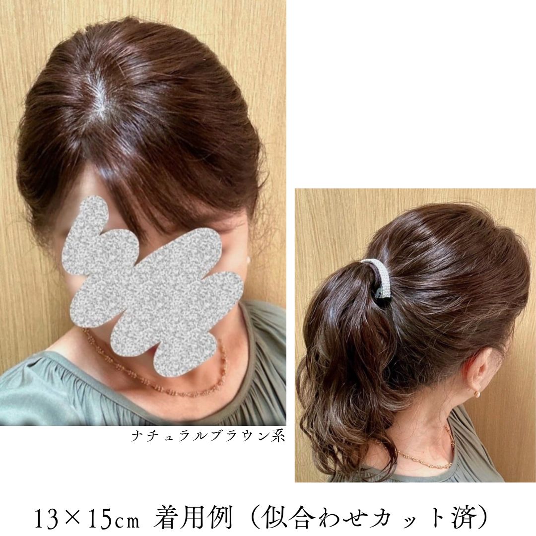 ネオパーマピース(百合子ワイヤー付き)部分用ウィッグ