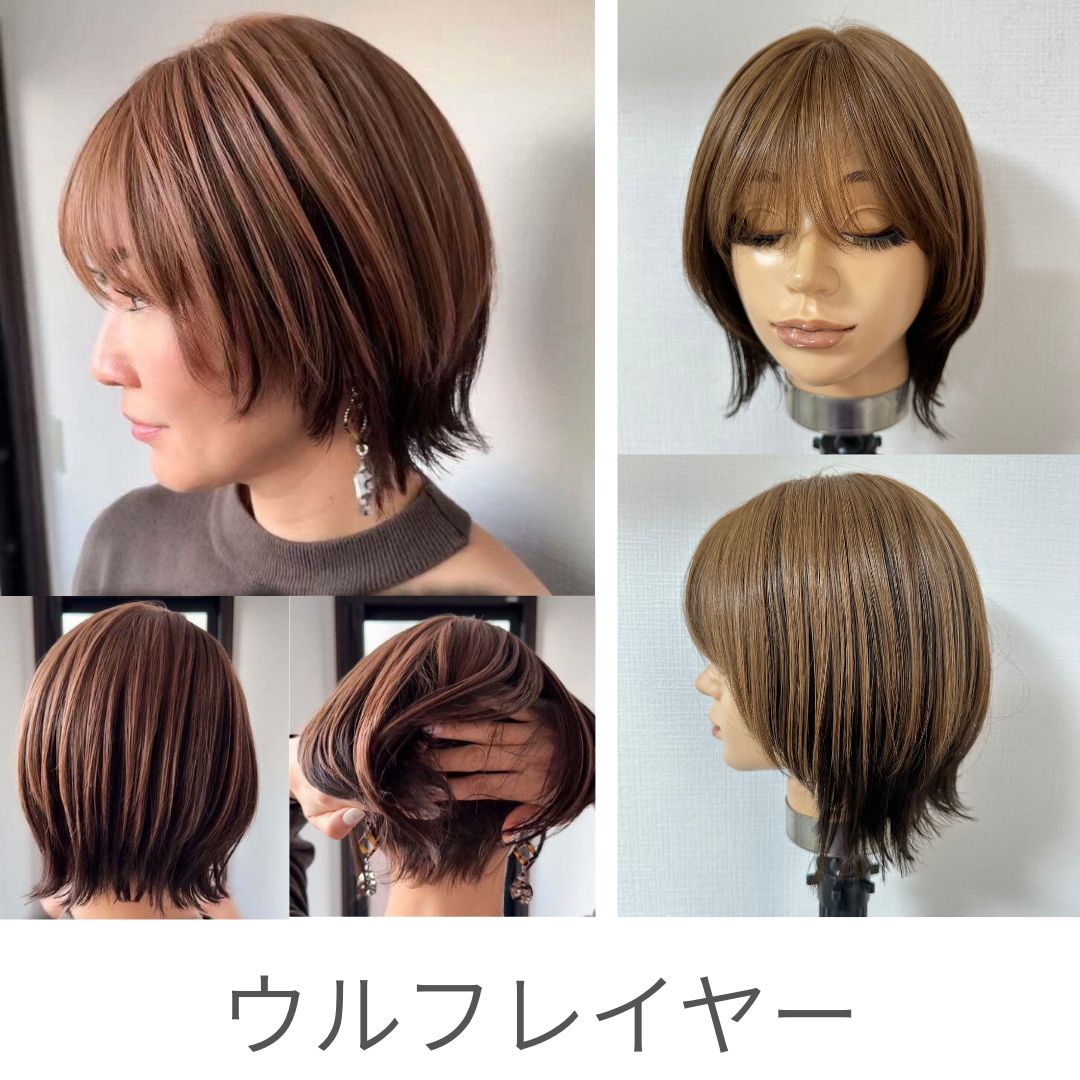 3Dウィッグ ショート(5スタイル)医療用全頭用ウィッグ