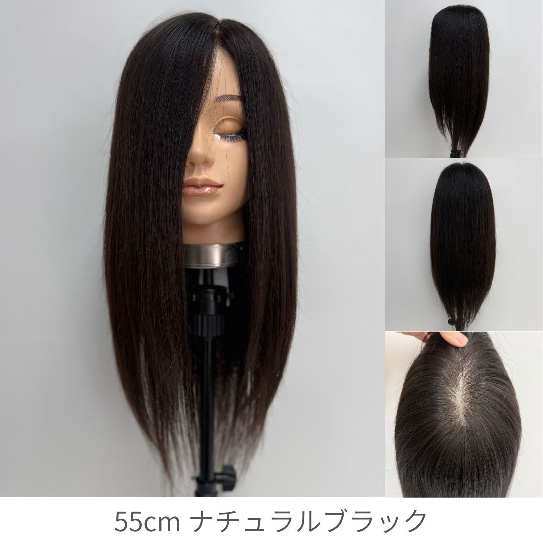 ソフトフィットウィッグ 未カット 55cm 医療用全頭用ウィッグ