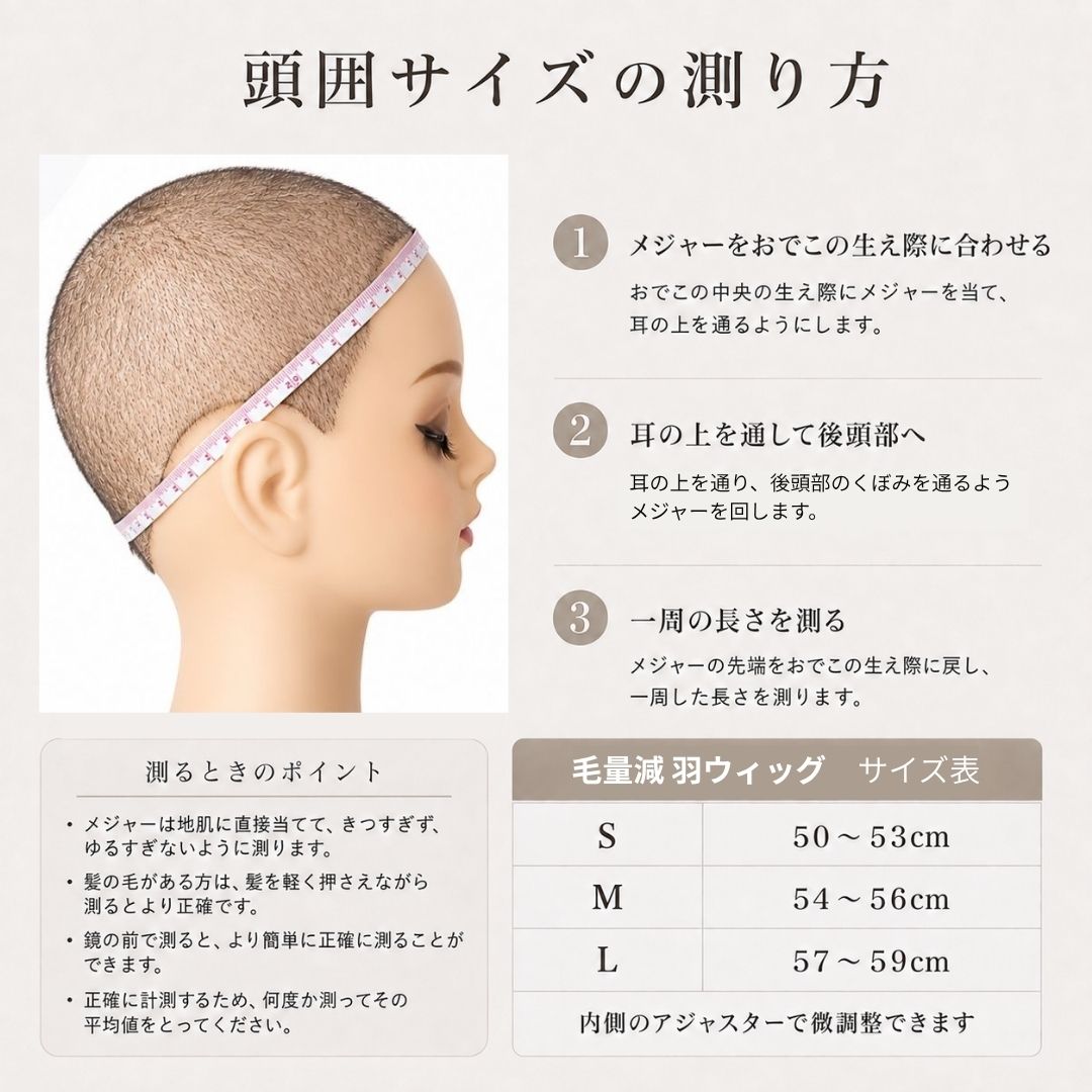 毛量減 羽ウィッグ ショート・ボブ（３スタイル）医療用全頭用ウィッグ