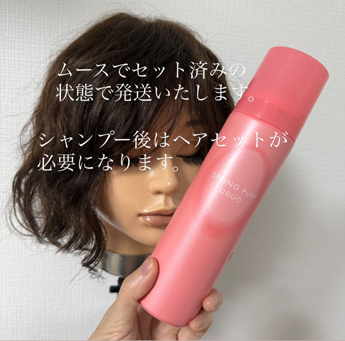 レースウィッグ 商品名:すず パーマスタイル 前髪あり
