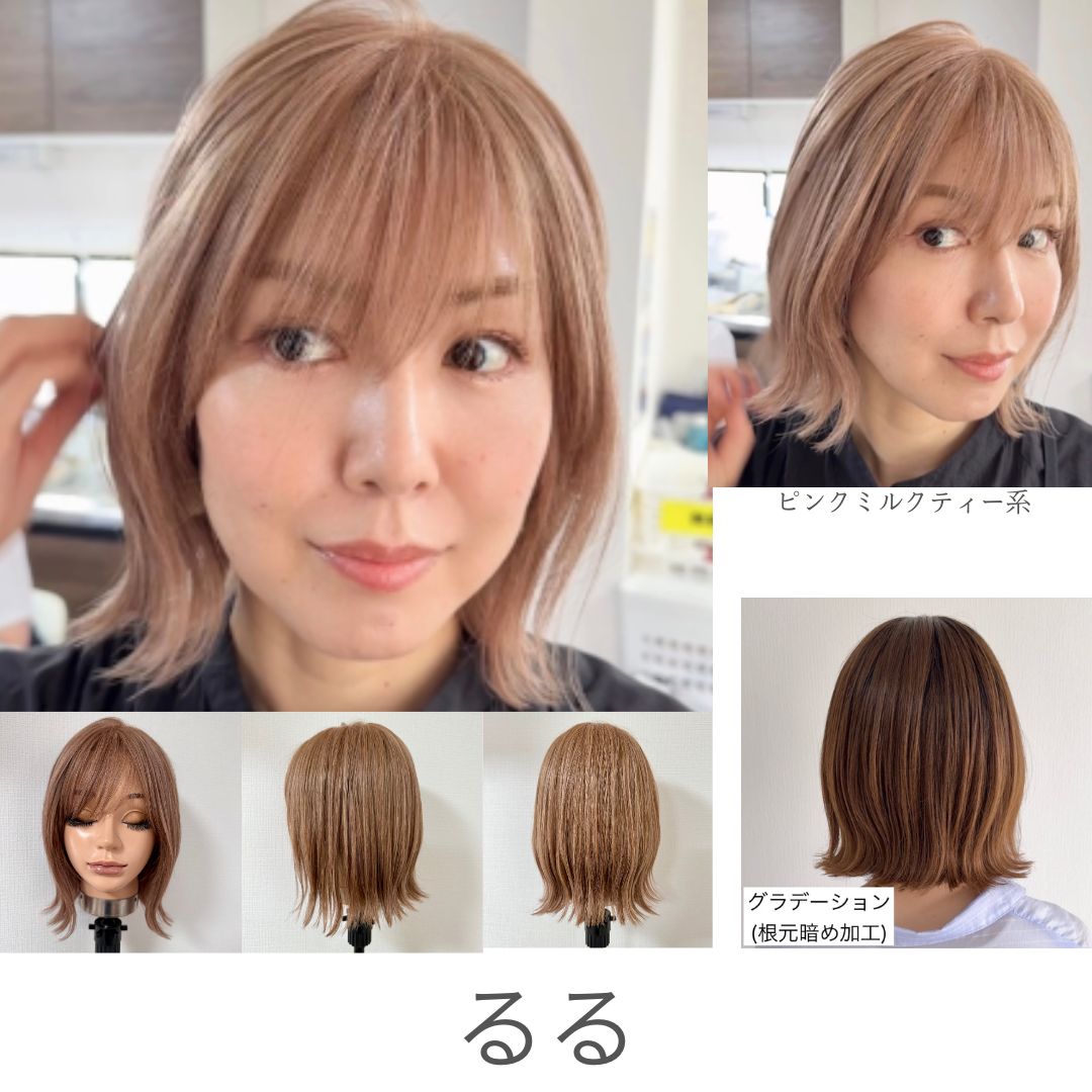 3Dウィッグ ボブ（９スタイル）医療用全頭用ウィッグ