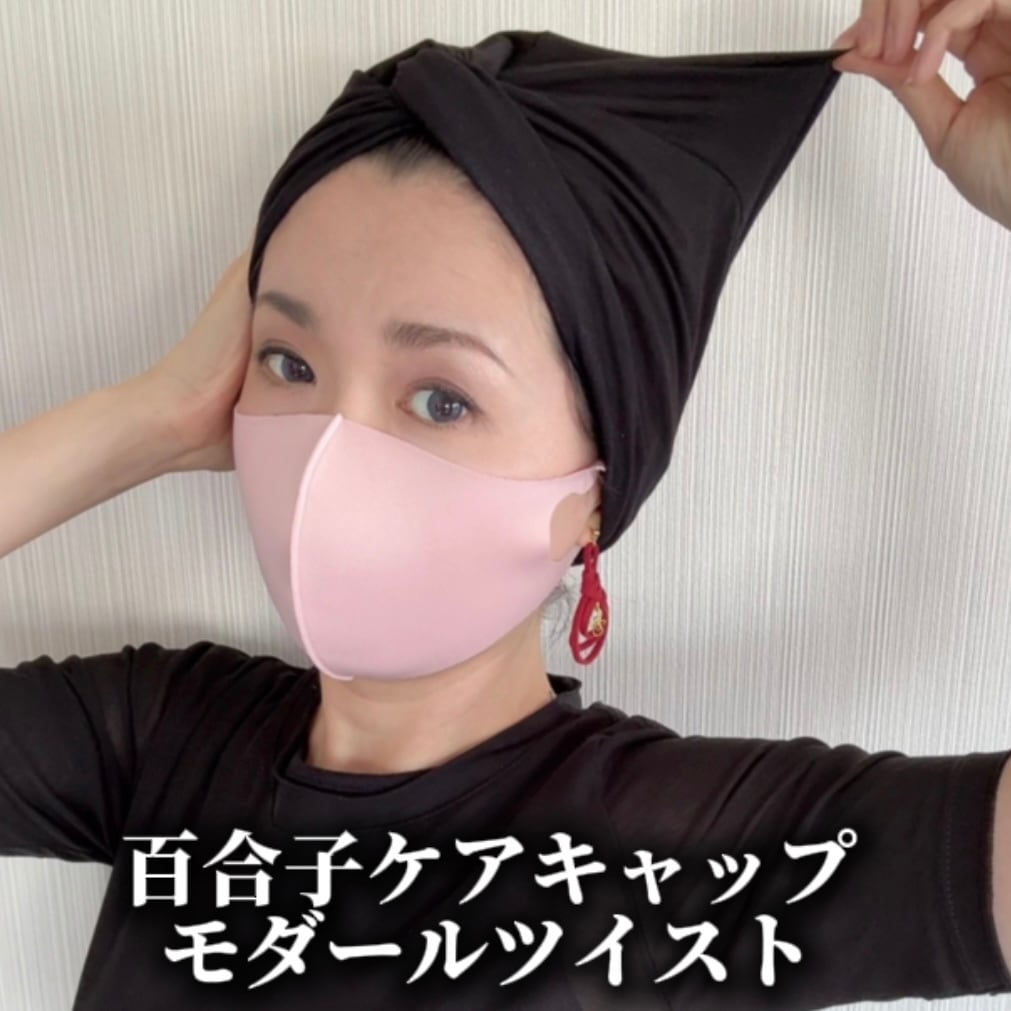 百合子ケアキャップ(モダールツイスト) 片手で被れるデザイン