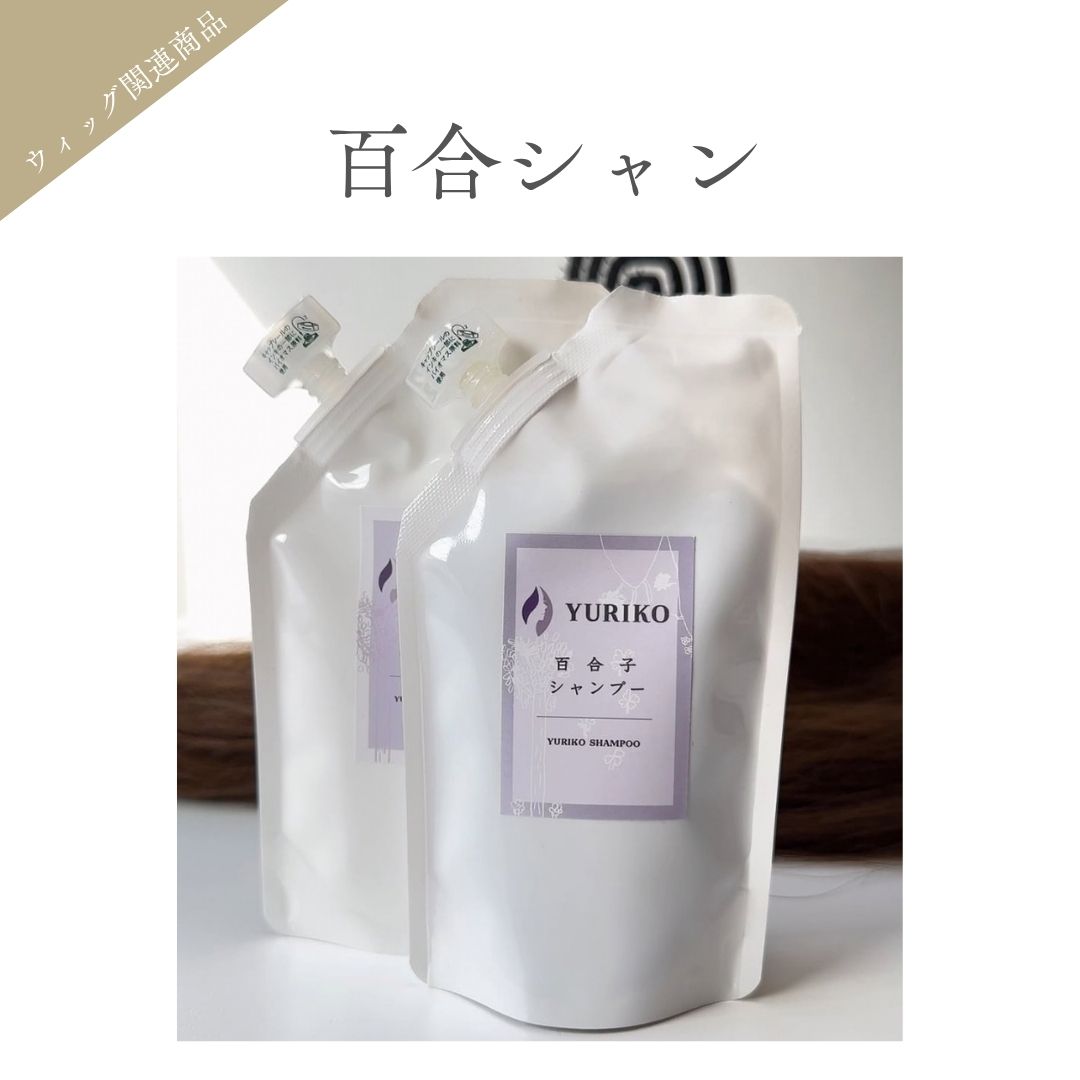 百合シャン　人毛ウィッグ専用シャンプー・トリートメントセット
