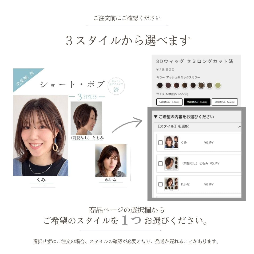 毛量減 羽ウィッグ ショート・ボブ（３スタイル）医療用全頭用ウィッグ
