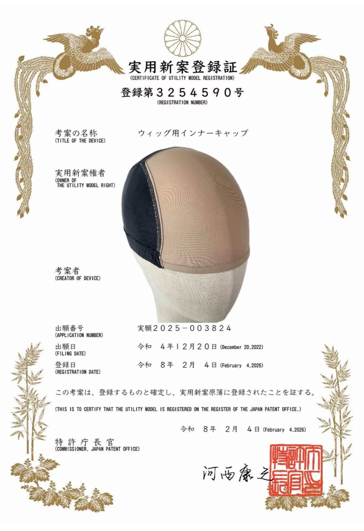 百合子 冷感キャップ(フルウィッグ専用インナーキャップ)