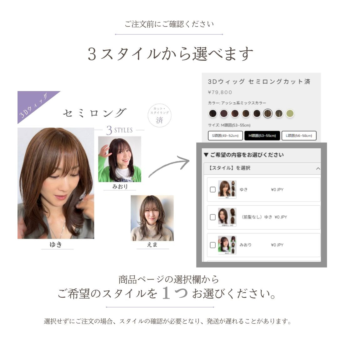 3Dウィッグ セミロング（３スタイル）医療用全頭用ウィッグ