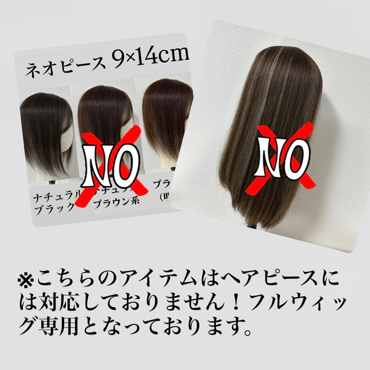 百合子ズレないバンド(フルウィッグ専用ズレ防止バンド)