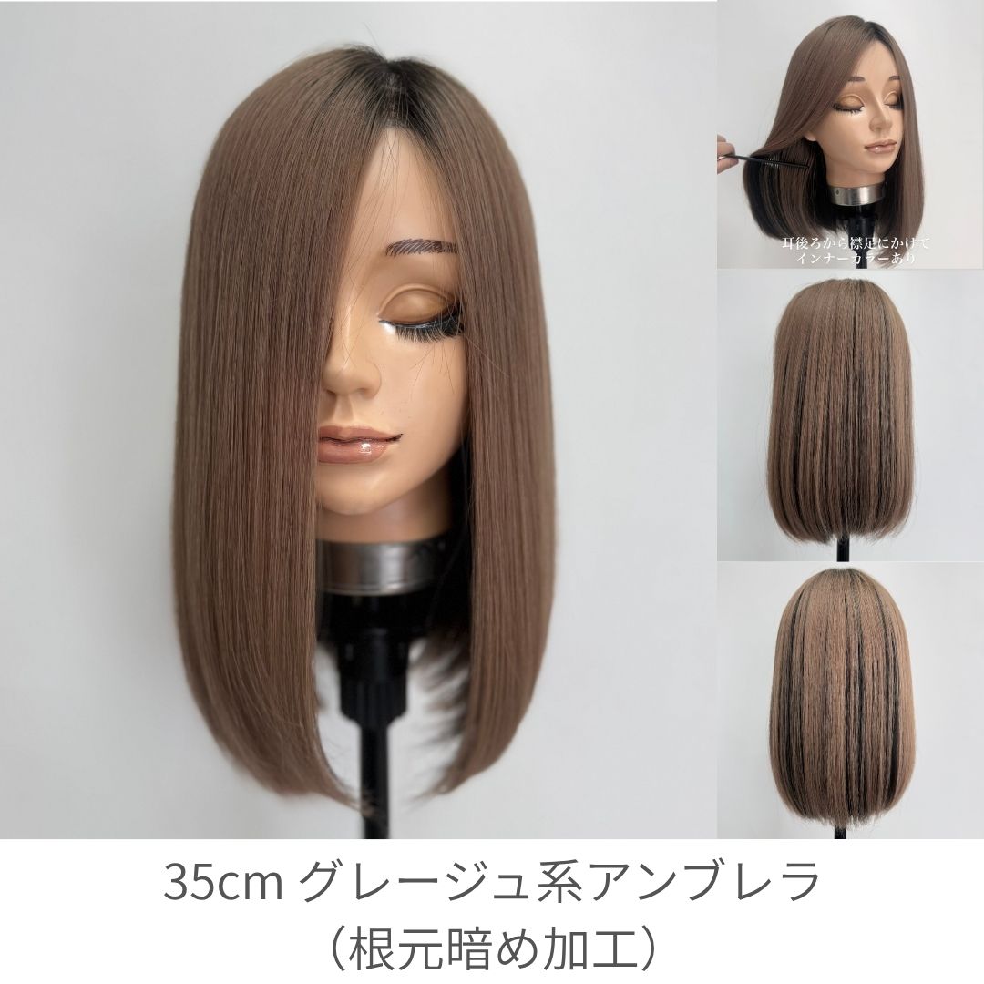 ソフトフィットウィッグ 未カット 35cm  医療用全頭用ウィッグ