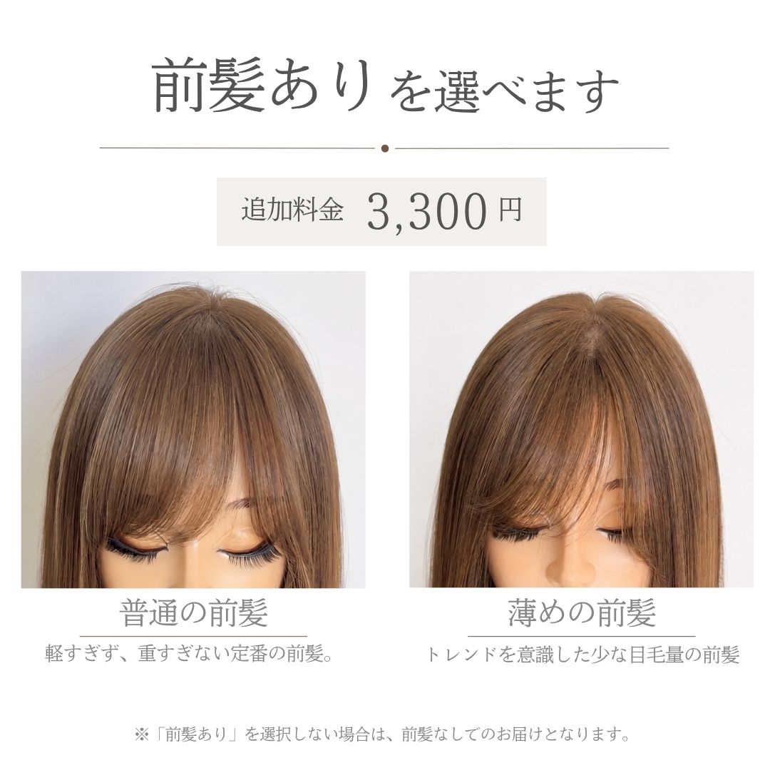 ソフトフィットウィッグ 未カット 55cm  医療用全頭用ウィッグ