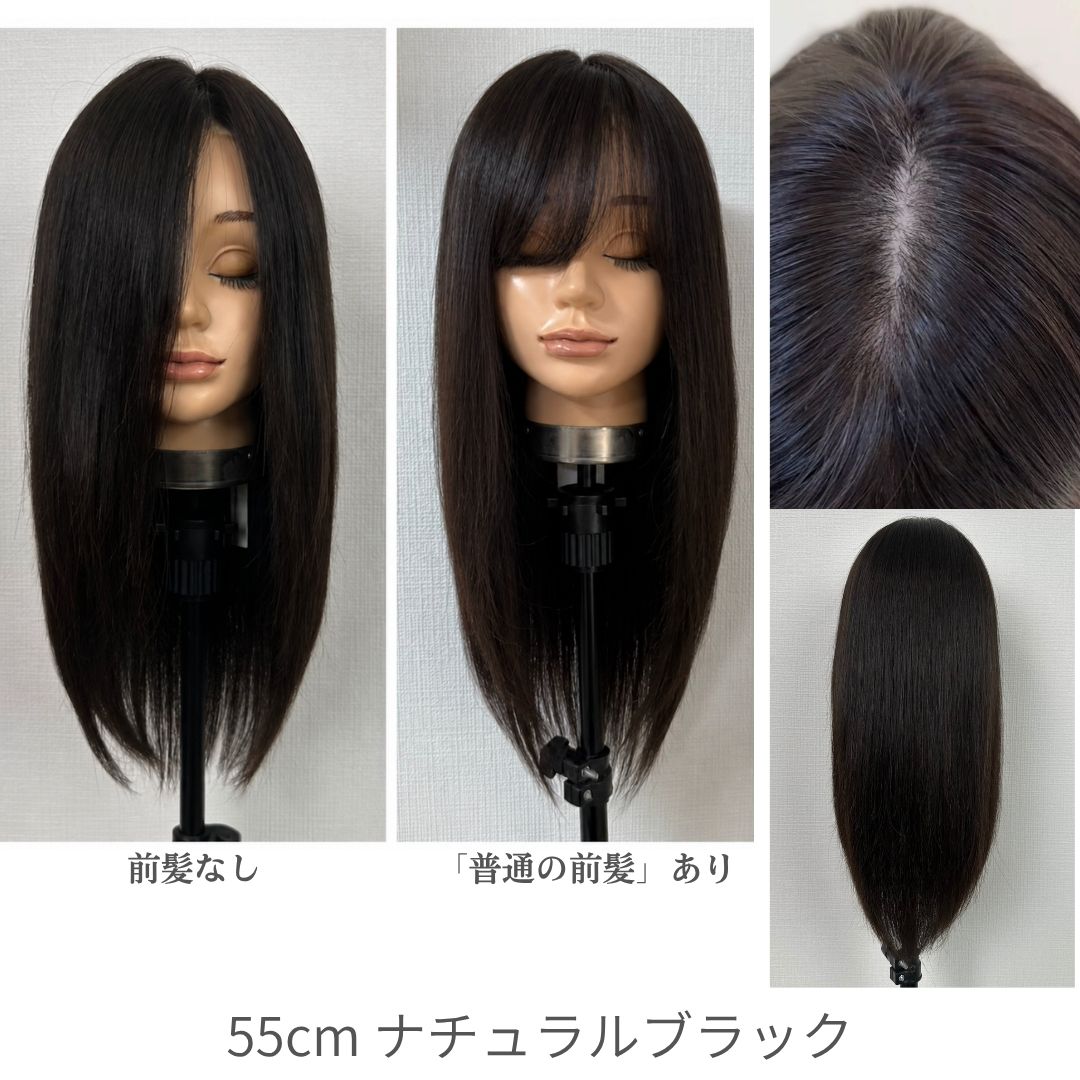 3Dウィッグ 未カット 55cm 医療用全頭用ウィッグ