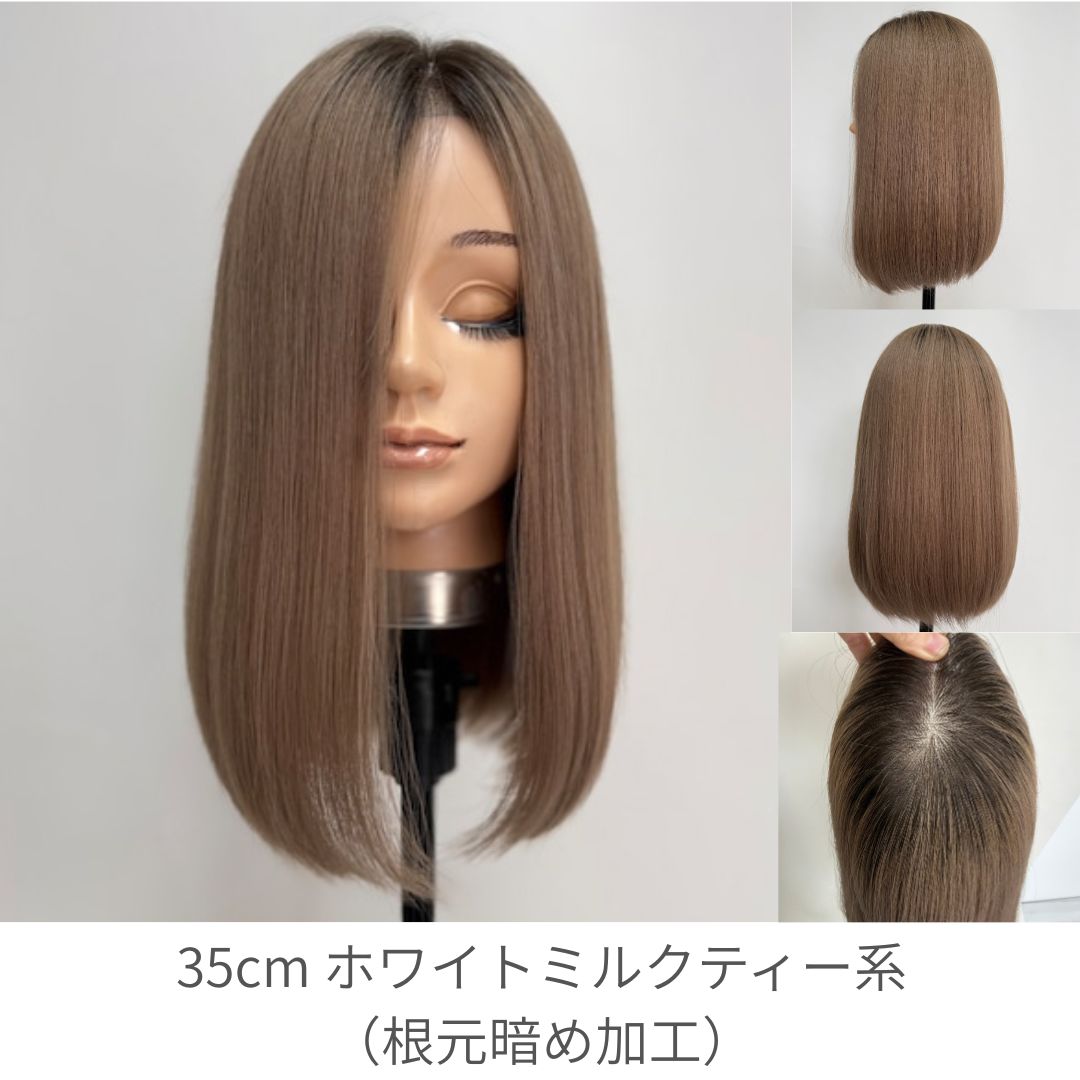 ソフトフィットウィッグ 未カット 35cm  医療用全頭用ウィッグ