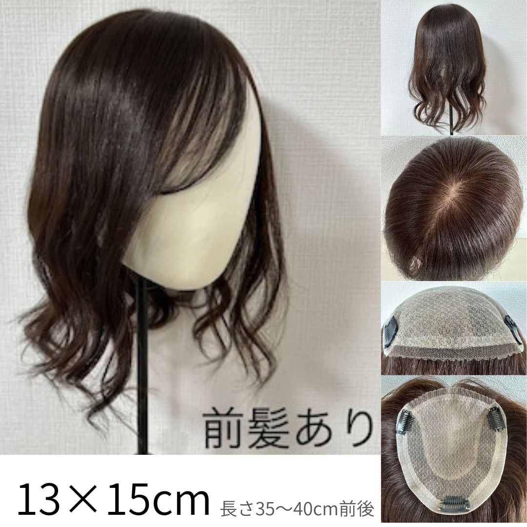 ネオパーマピース（百合子ワイヤー付き）部分用ウィッグ