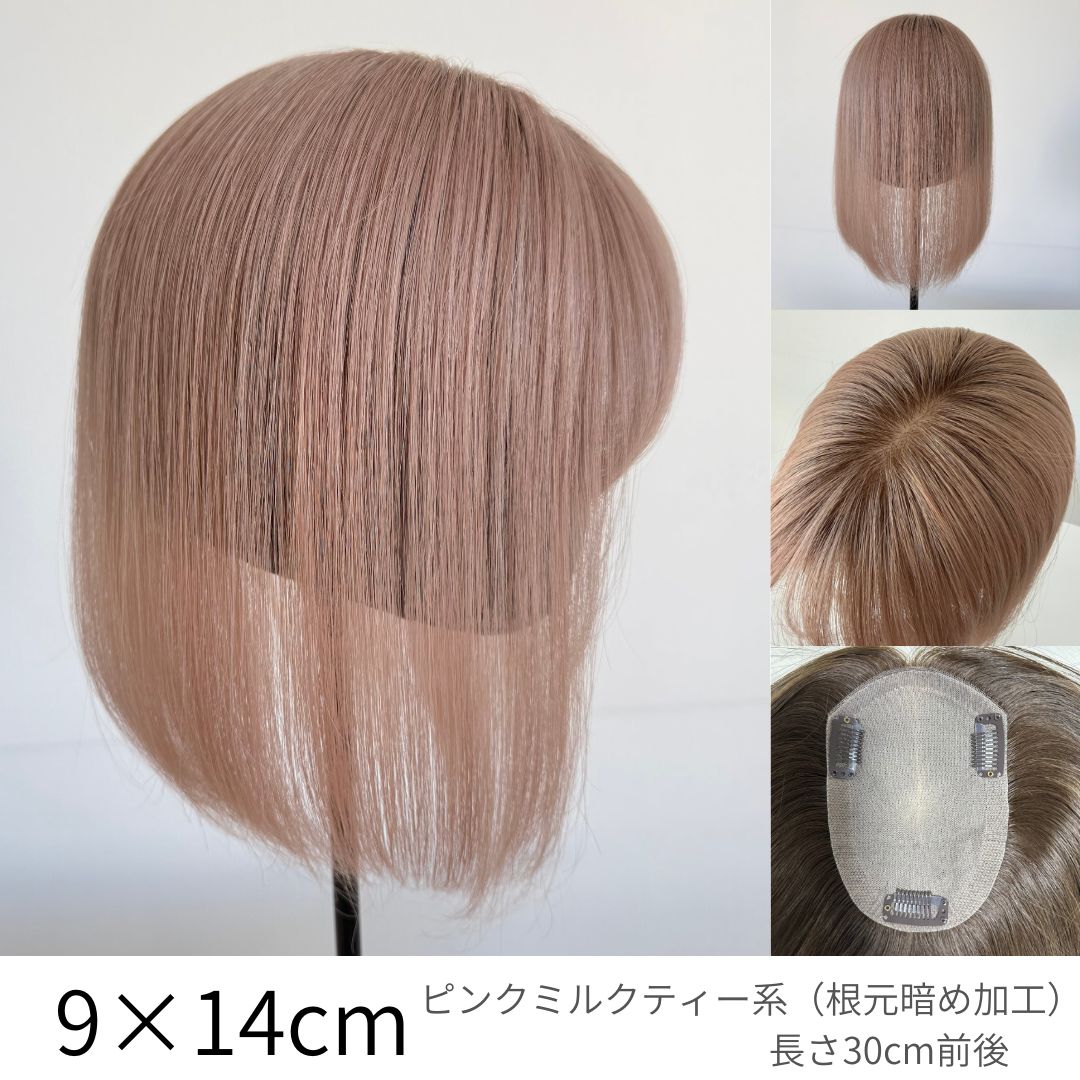 チップスピース（百合子ワイヤー付き） 部分用ウィッグ