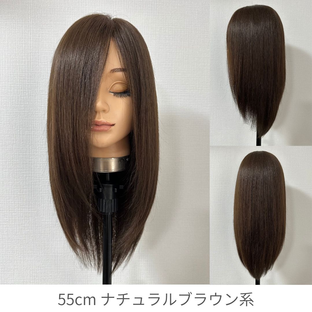 3Dウィッグ 未カット 55cm 医療用全頭用ウィッグ