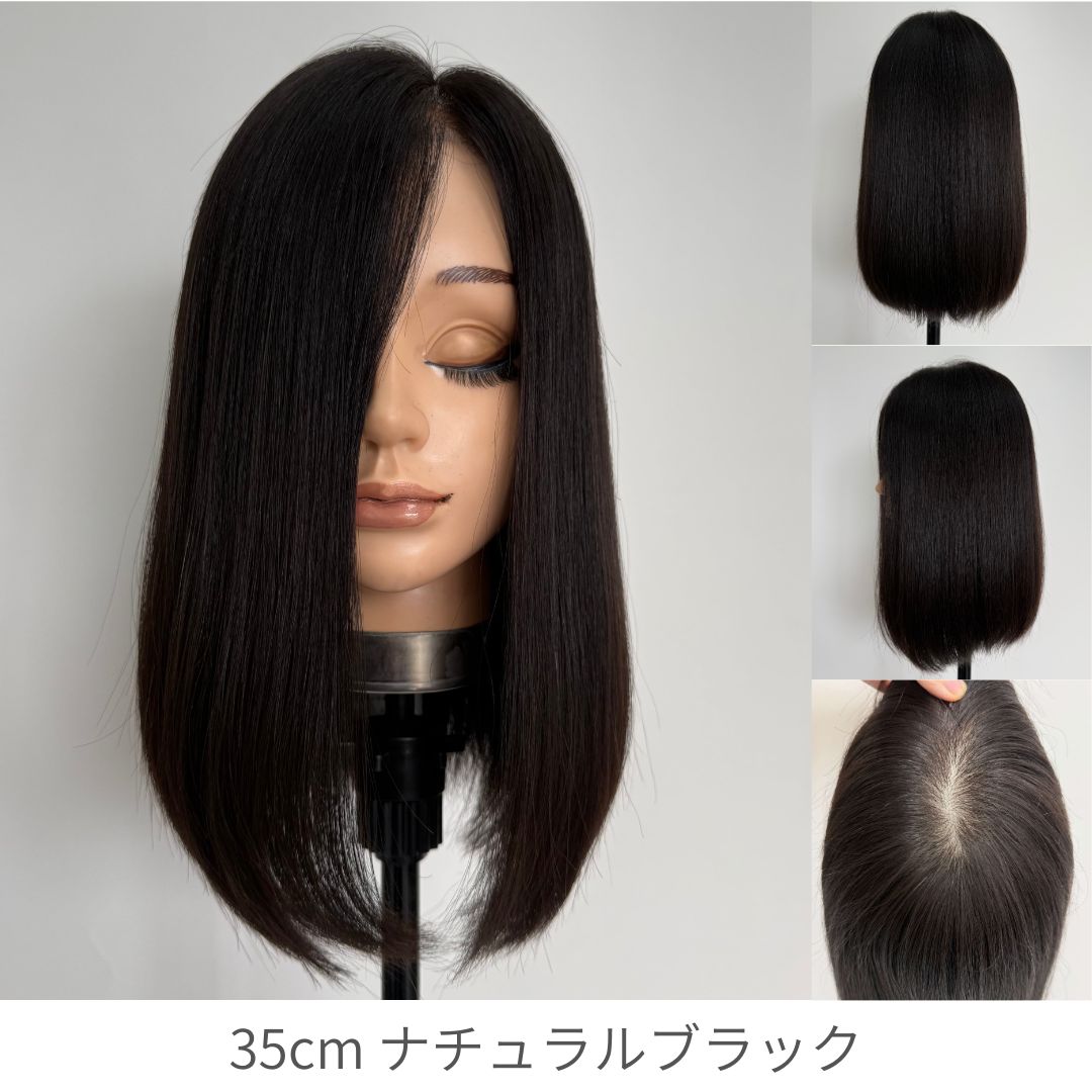 ソフトフィットウィッグ 未カット 35cm  医療用全頭用ウィッグ