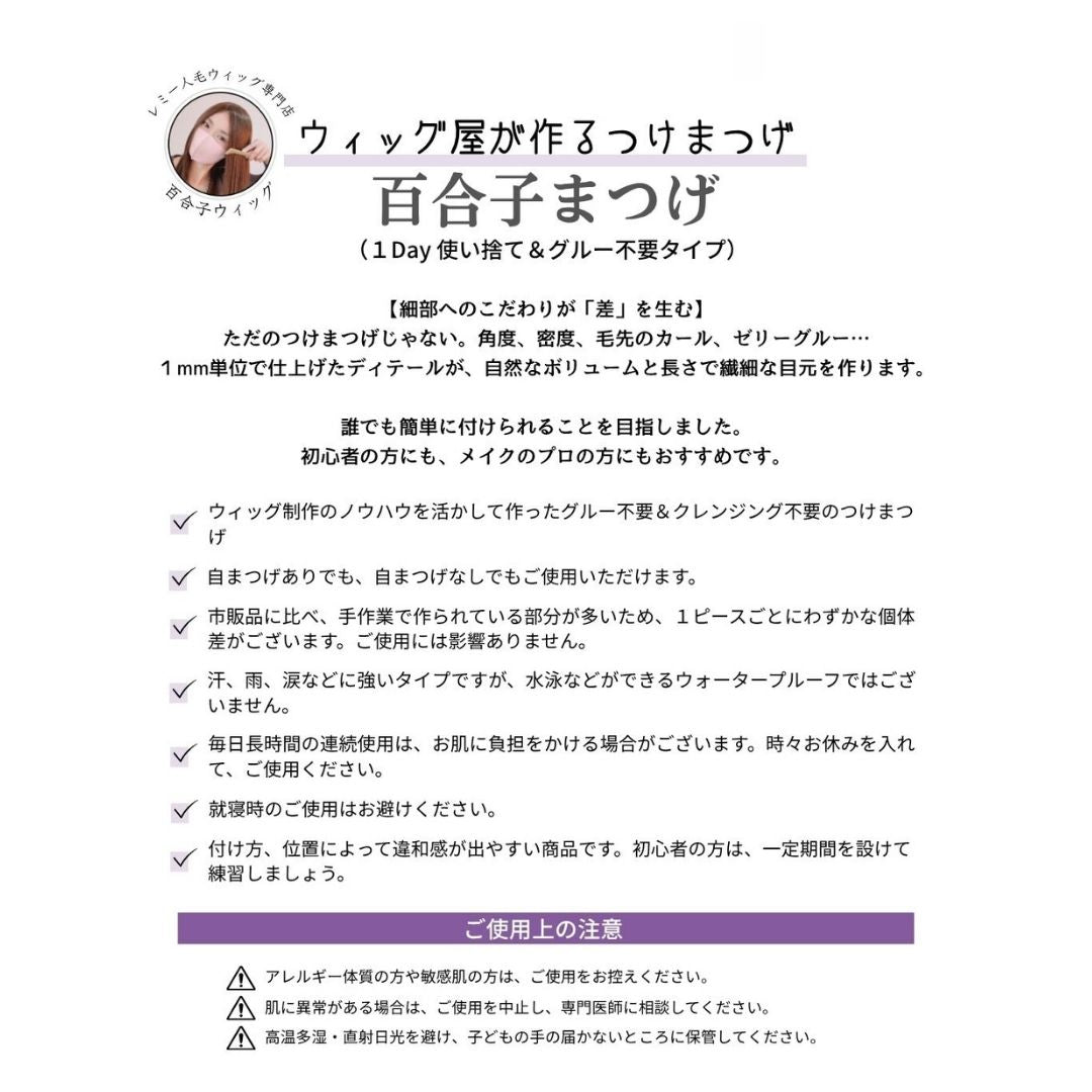 おまかせつけまつげ18点セット（ランダムセレクト)＋ピンセット　1Day使い捨て ※説明必読(アレルギー体質の方はご使用をお控えください)