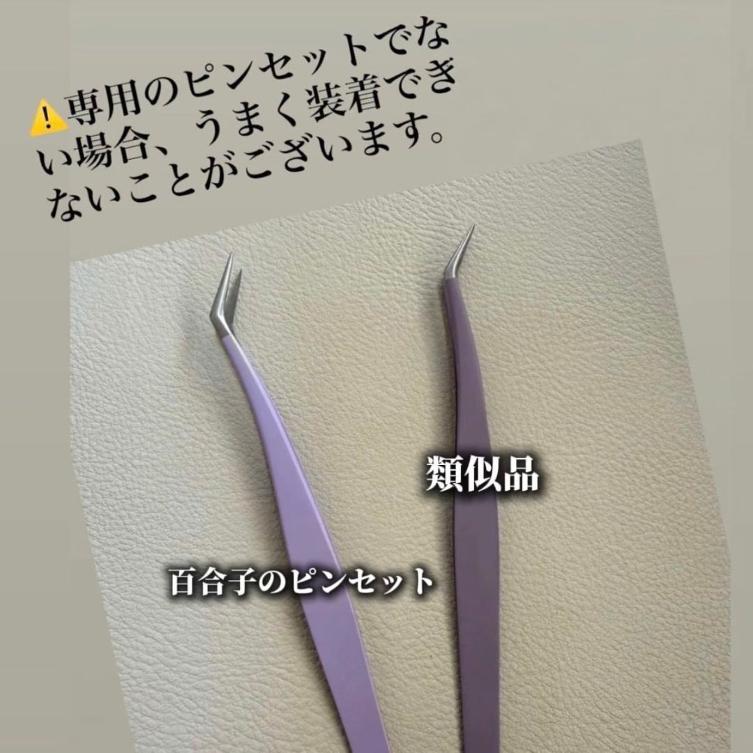 4点同時購入で1点プレゼント！ 百合子まつげ 1Day使い捨て ※説明必読(アレルギー体質の方はご使用をお控えください)
