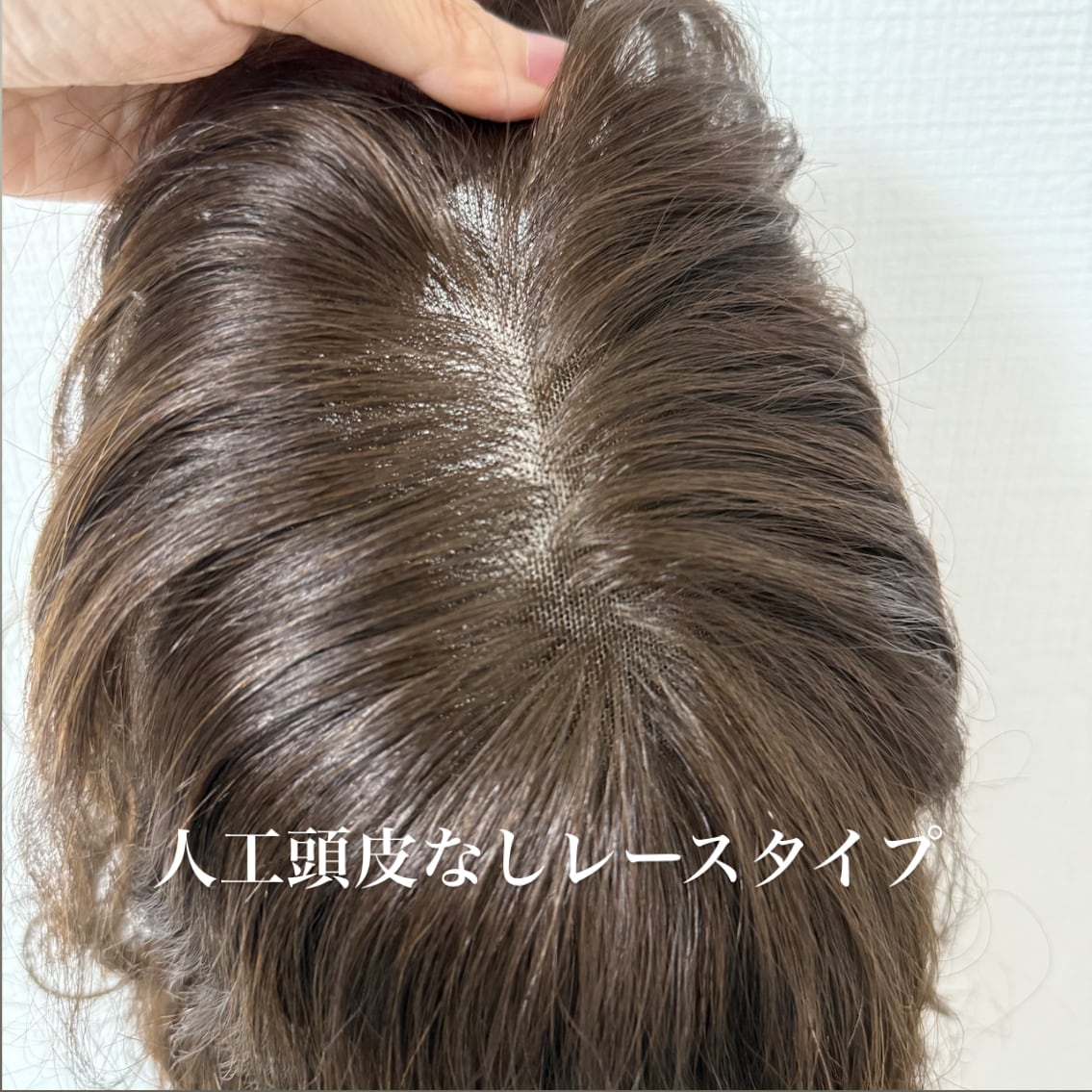 レースウィッグ 商品名:結べるすず パーマスタイル 前髪あり