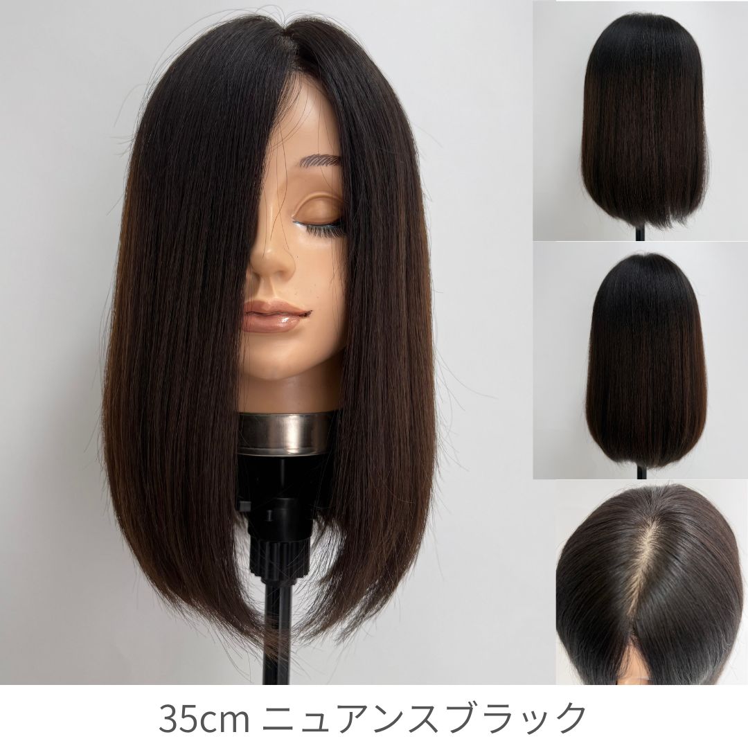 ソフトフィットウィッグ 未カット 35cm  医療用全頭用ウィッグ