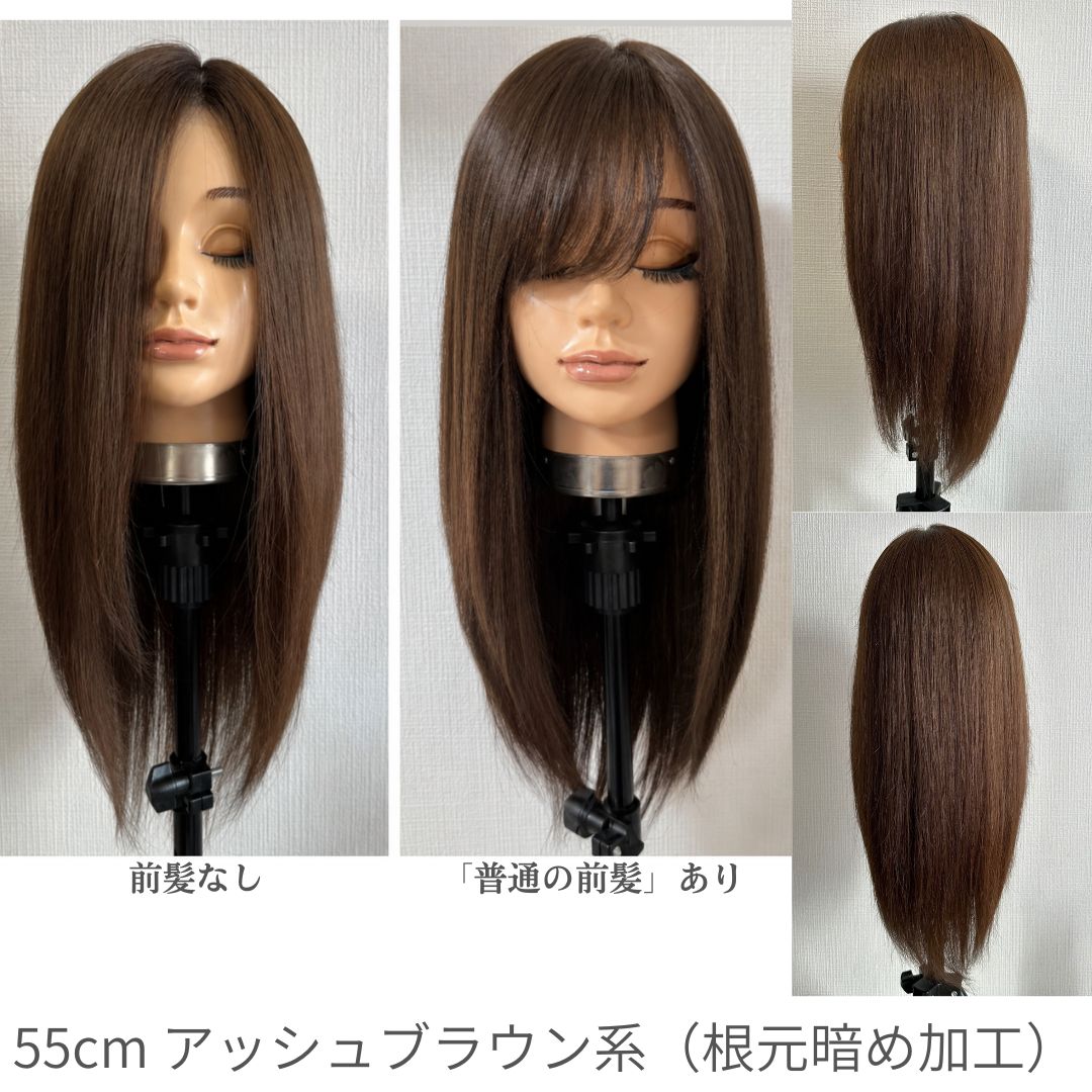 3Dウィッグ 未カット 55cm 医療用全頭用ウィッグ
