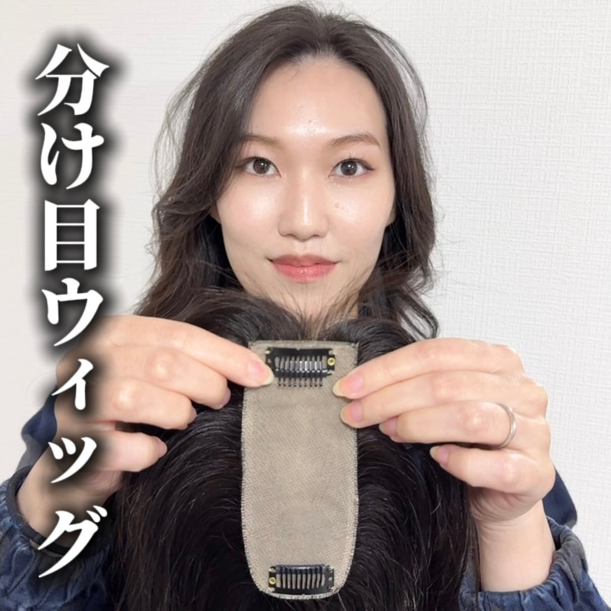 分け目ウィッグ (百合子ワイヤー付き) 前髪あり/なし