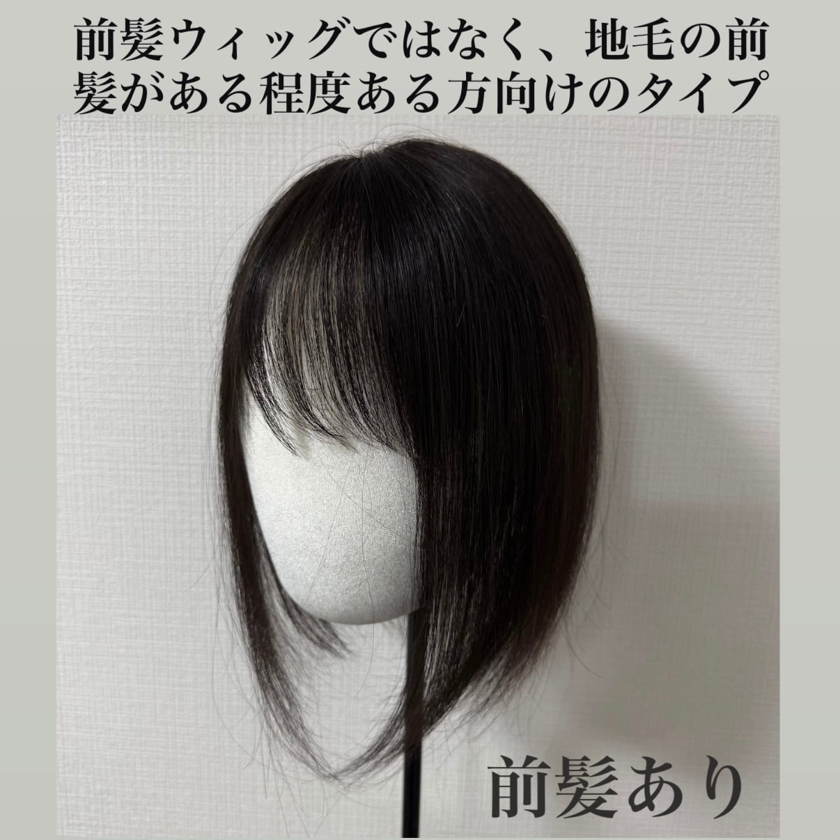 分け目ウィッグ (百合子ワイヤー付き) 前髪あり/なし